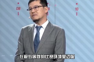 杨毅：作为哈登这个级别的球员 在极致困难下还是希望他保持斗志